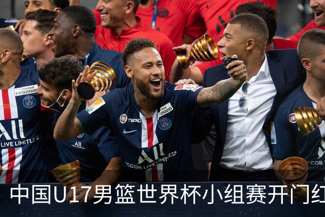 中国U17男篮世界杯小组赛开门红！立下头功的张懿赵杰说出心里话