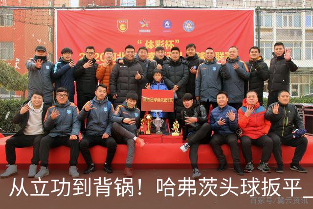 从立功到背锅！哈弗茨头球扳平 点球战罚丢“奠定”德国败局