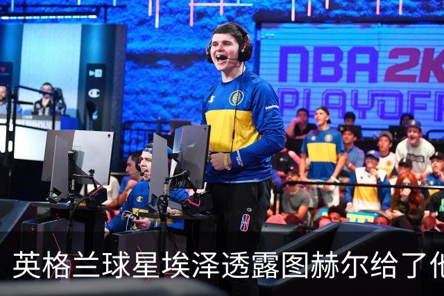 英格兰球星埃泽透露图赫尔给了他一番寄语，阿森纳表现激励梦想